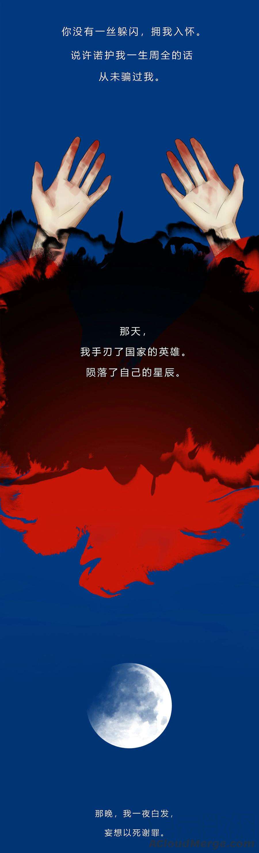 揽艳劫14第五篇 三话 朝花夕拾