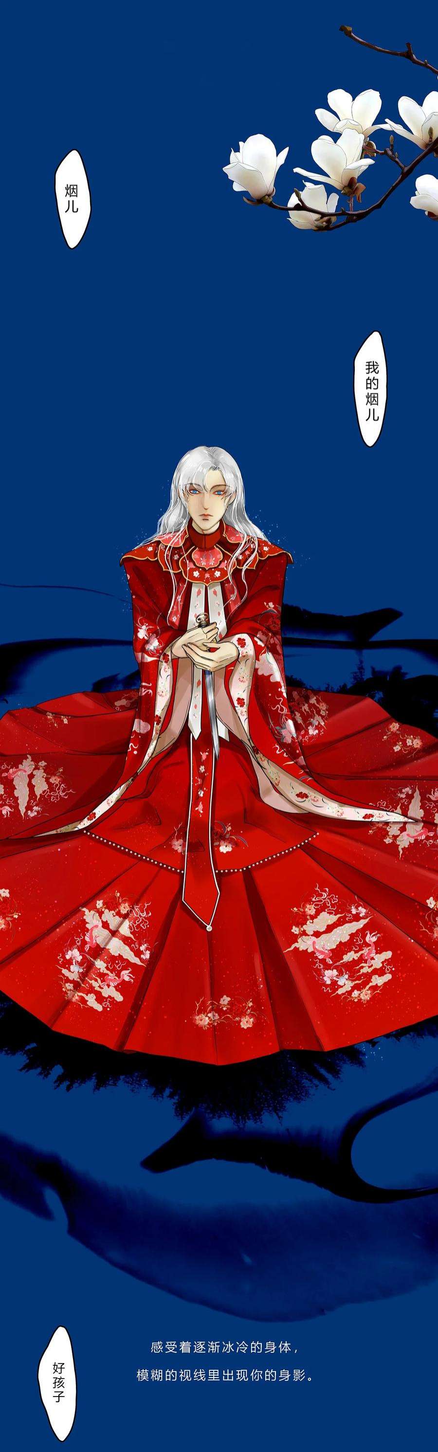 揽艳劫14第五篇 三话 朝花夕拾