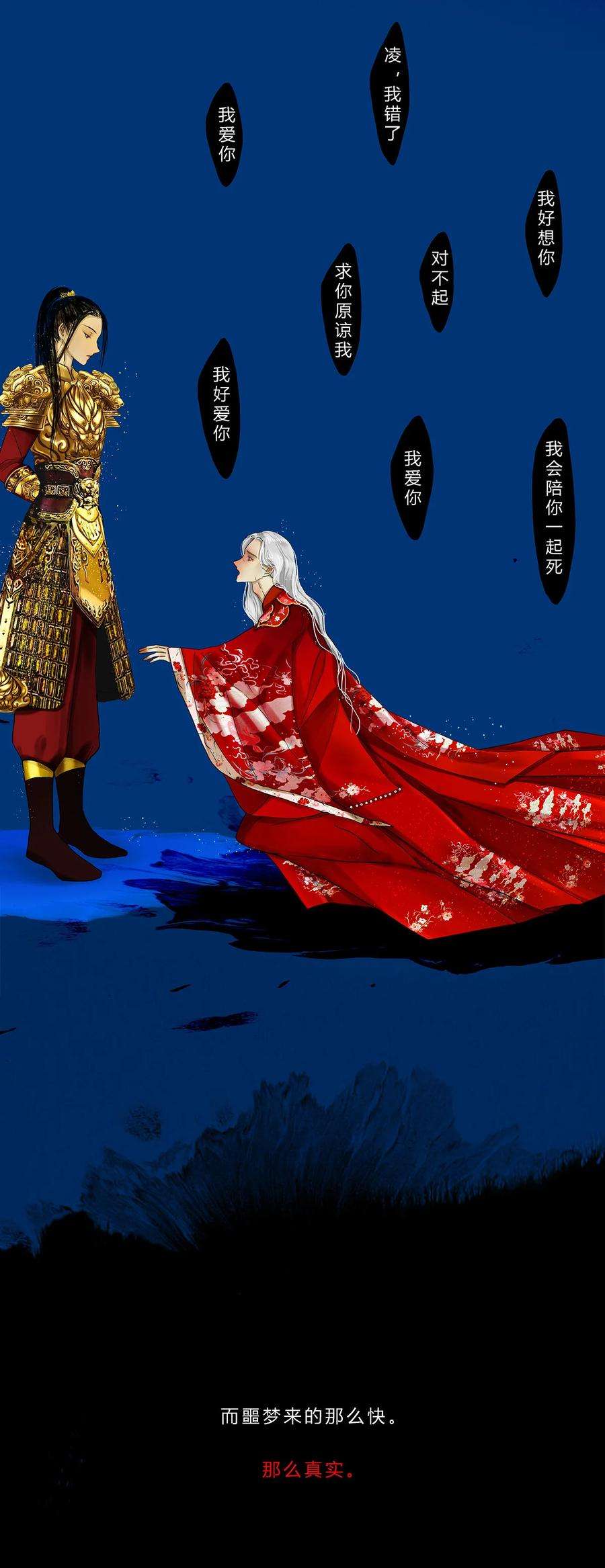 揽艳劫14第五篇 三话 朝花夕拾