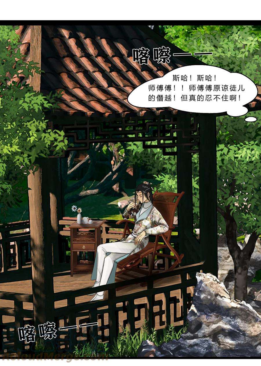 揽艳劫15第六篇 一话 万春归