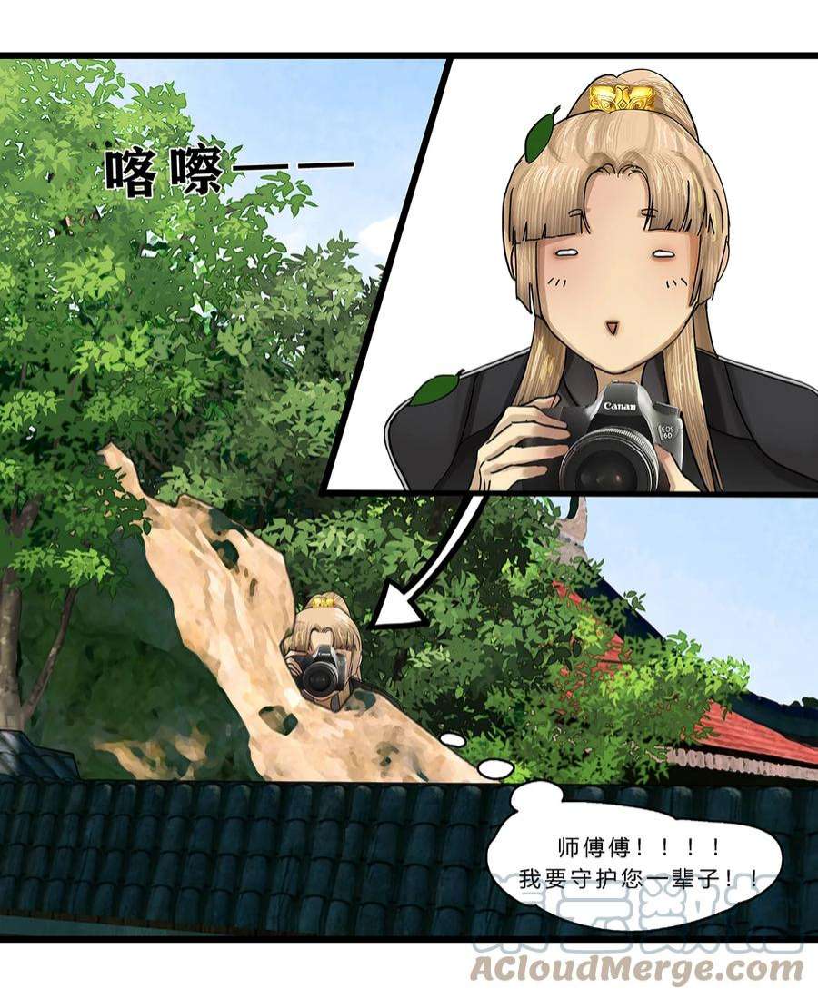 揽艳劫15第六篇 一话 万春归