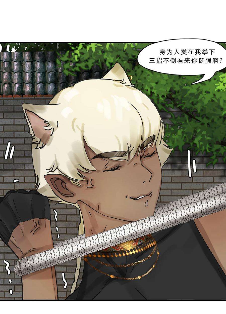 揽艳劫15第六篇 一话 万春归