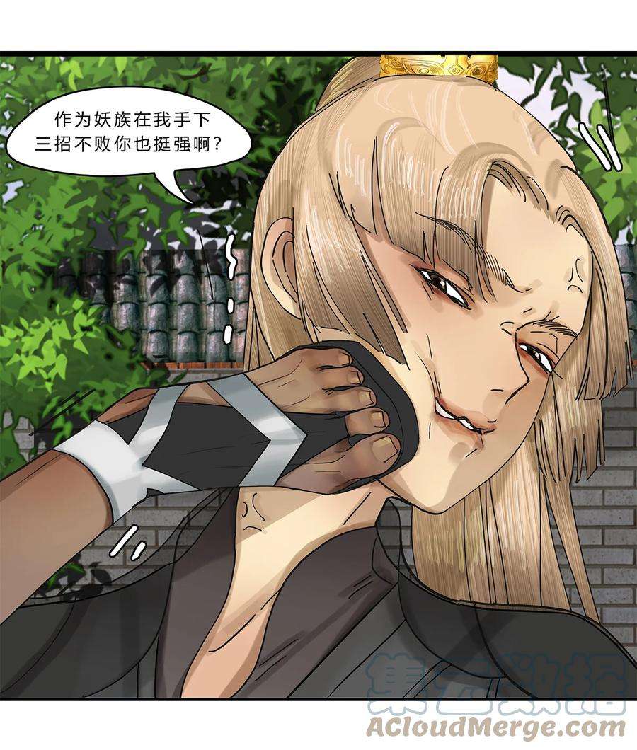 揽艳劫15第六篇 一话 万春归