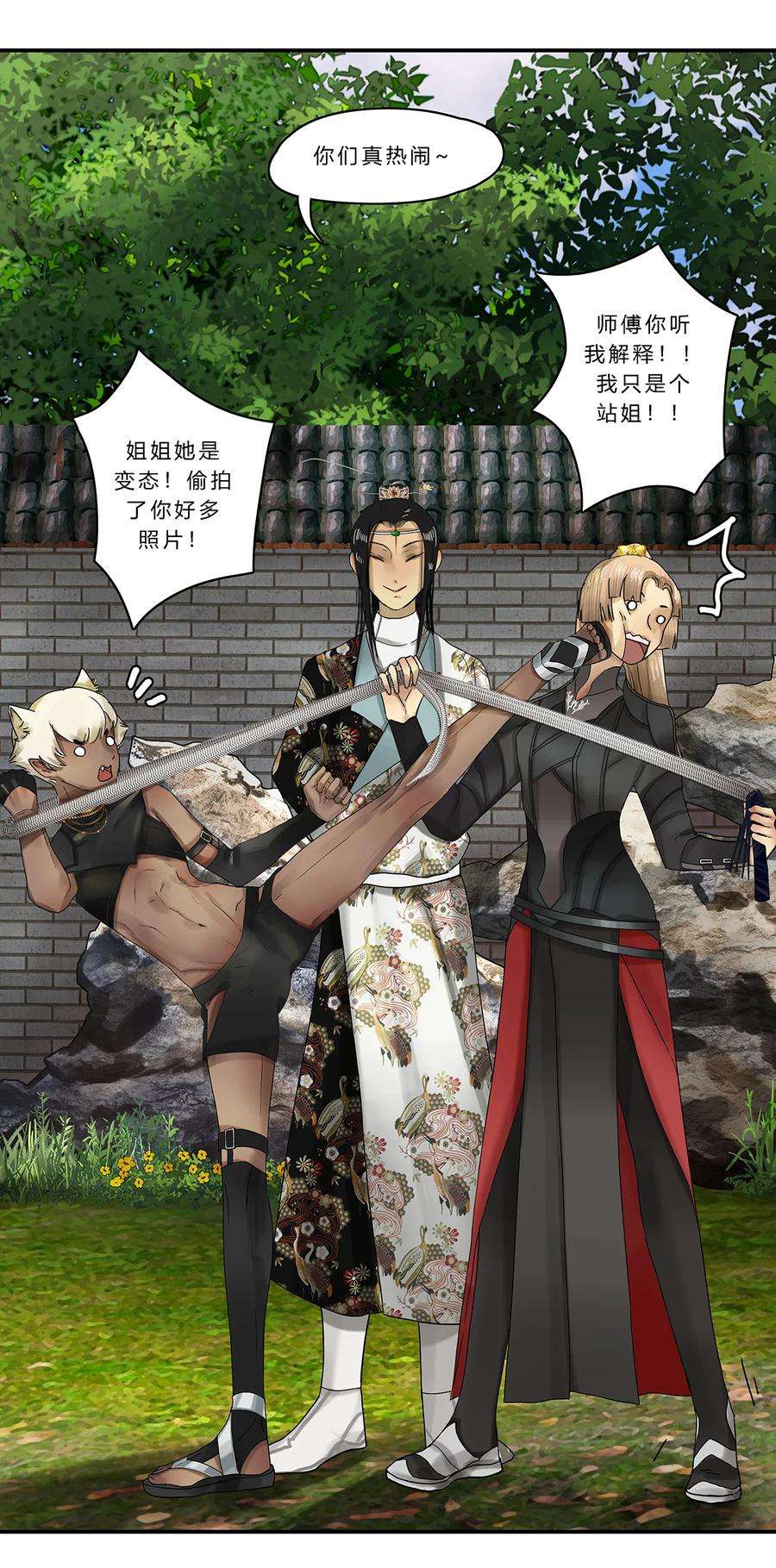 揽艳劫15第六篇 一话 万春归