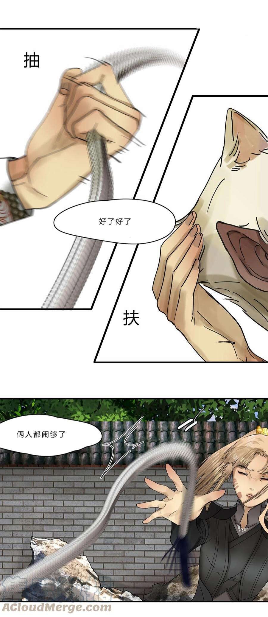 揽艳劫15第六篇 一话 万春归