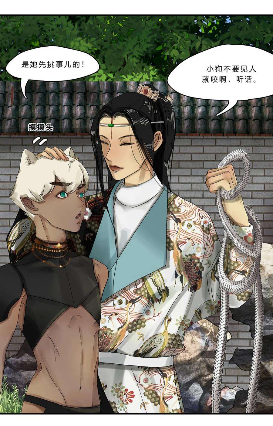 揽艳劫15第六篇 一话 万春归