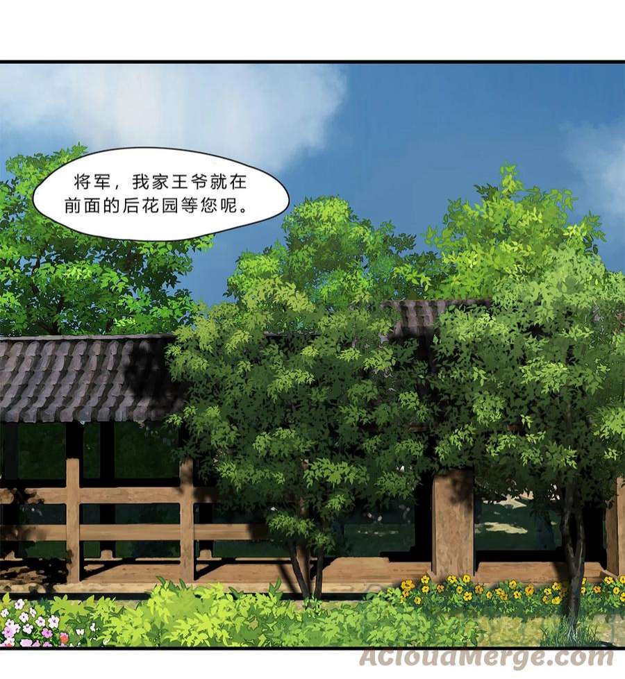 揽艳劫15第六篇 一话 万春归