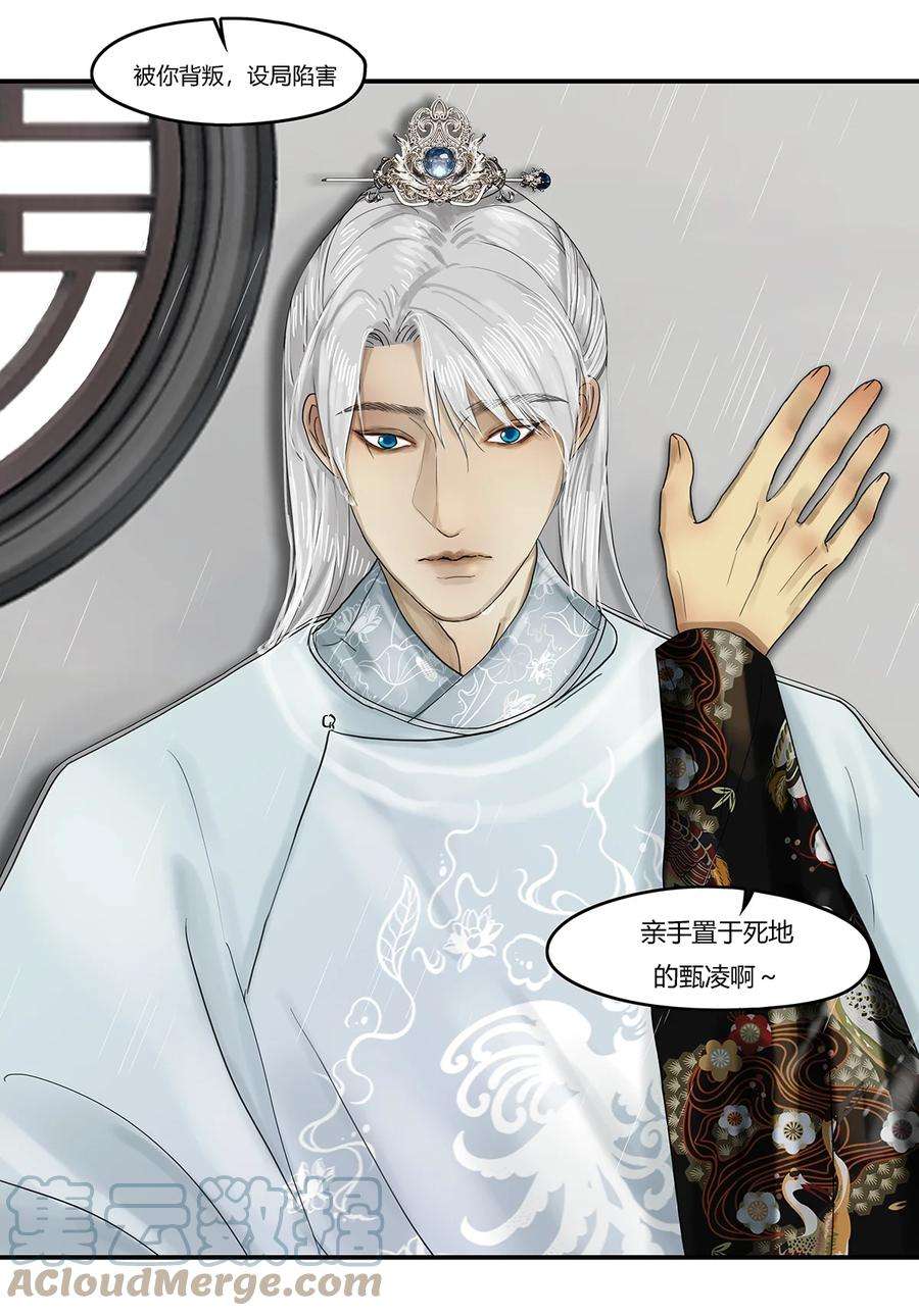 揽艳劫16第六篇 二话 临江仙