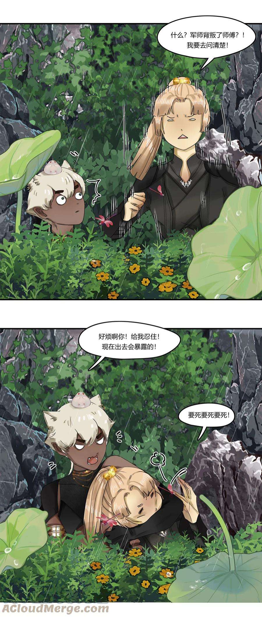 揽艳劫16第六篇 二话 临江仙