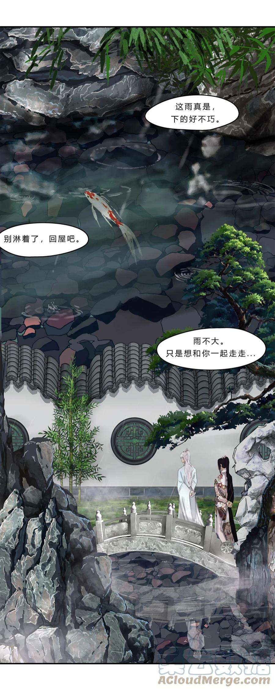 揽艳劫16第六篇 二话 临江仙