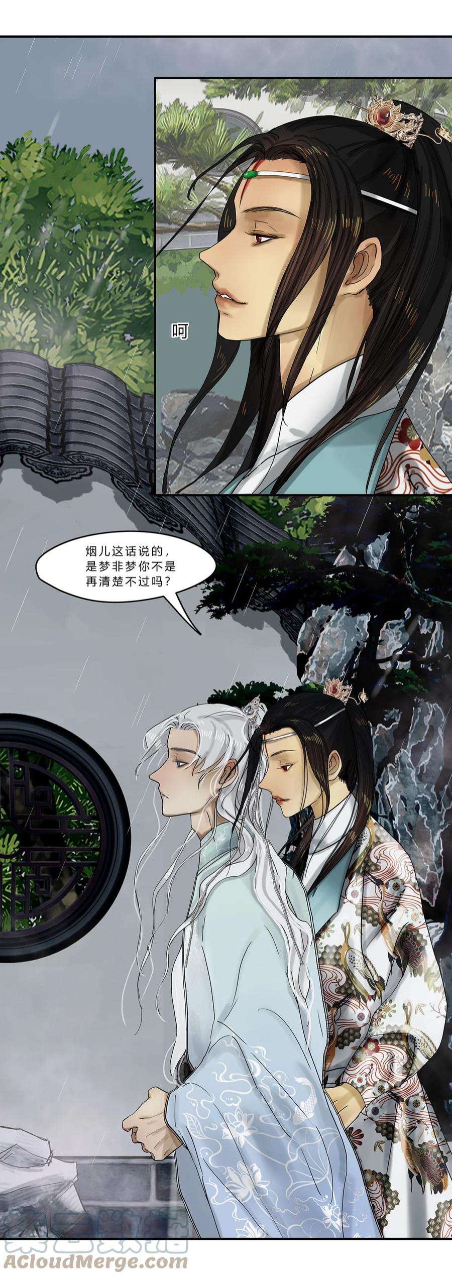 揽艳劫16第六篇 二话 临江仙