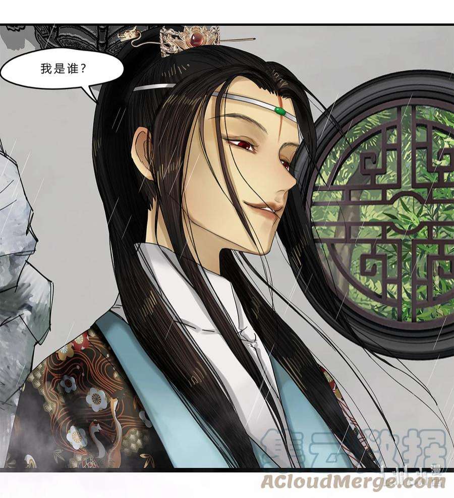 揽艳劫16第六篇 二话 临江仙