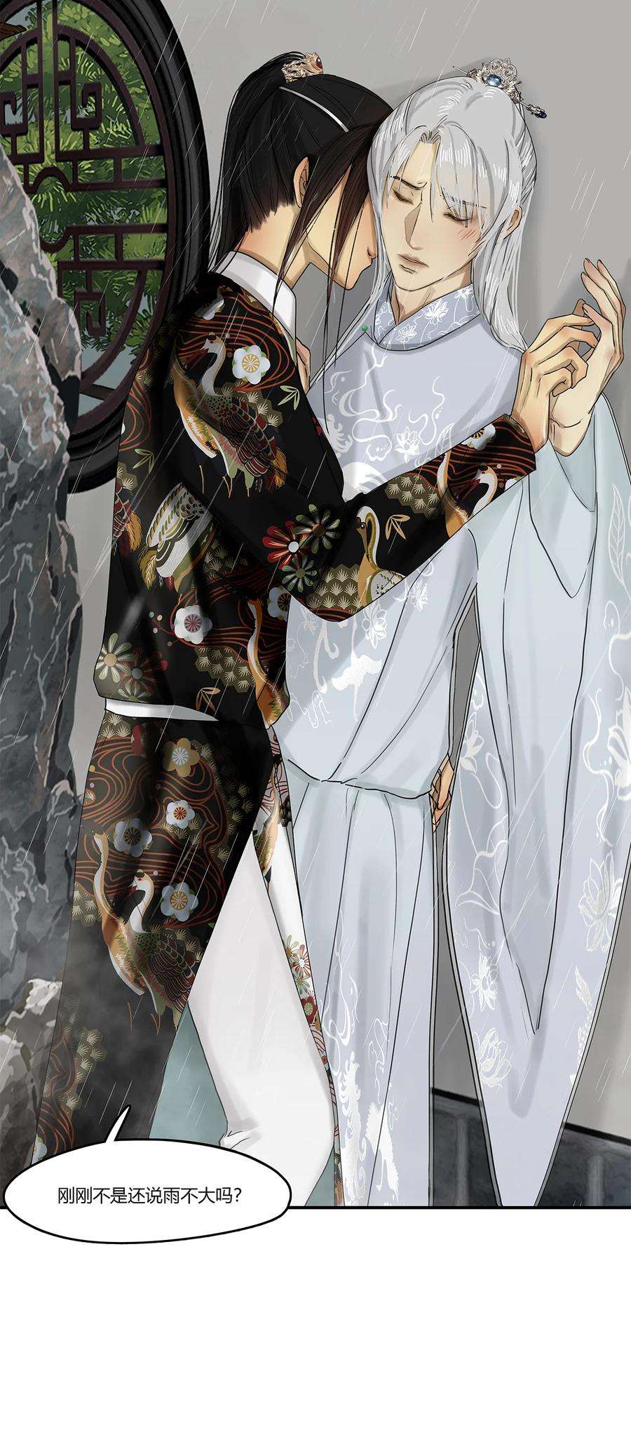 揽艳劫17第六篇 三话 人独立