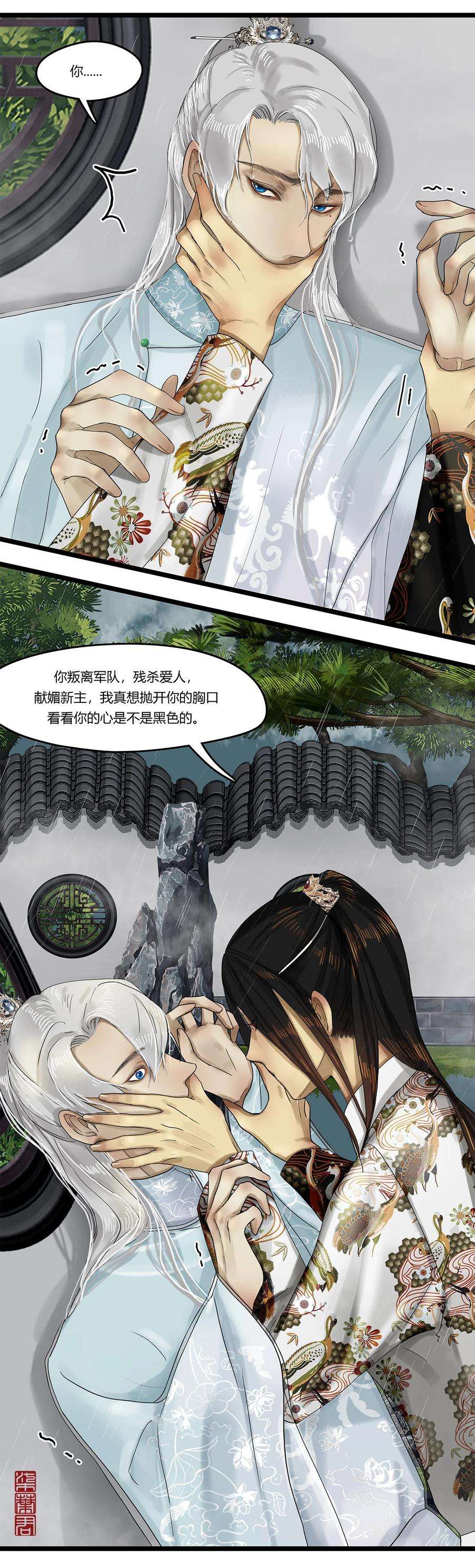 揽艳劫17第六篇 三话 人独立