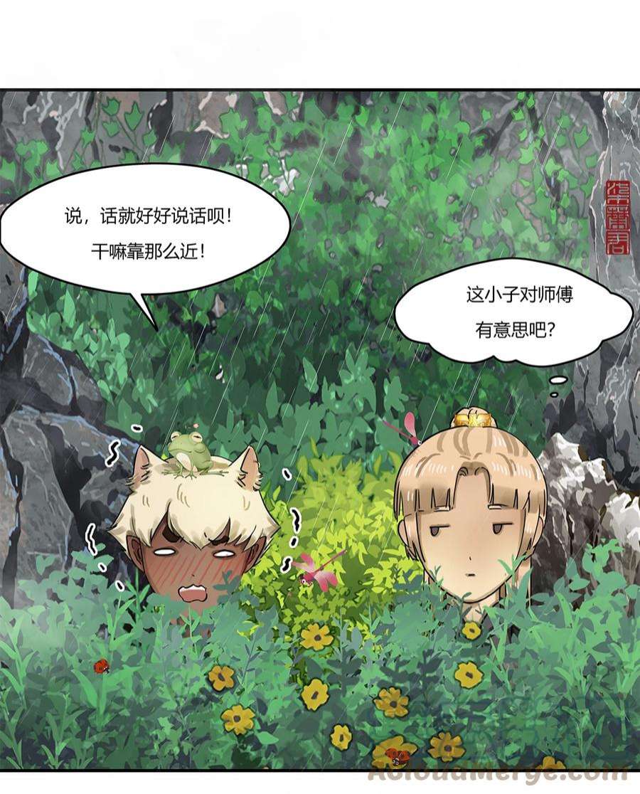 揽艳劫17第六篇 三话 人独立