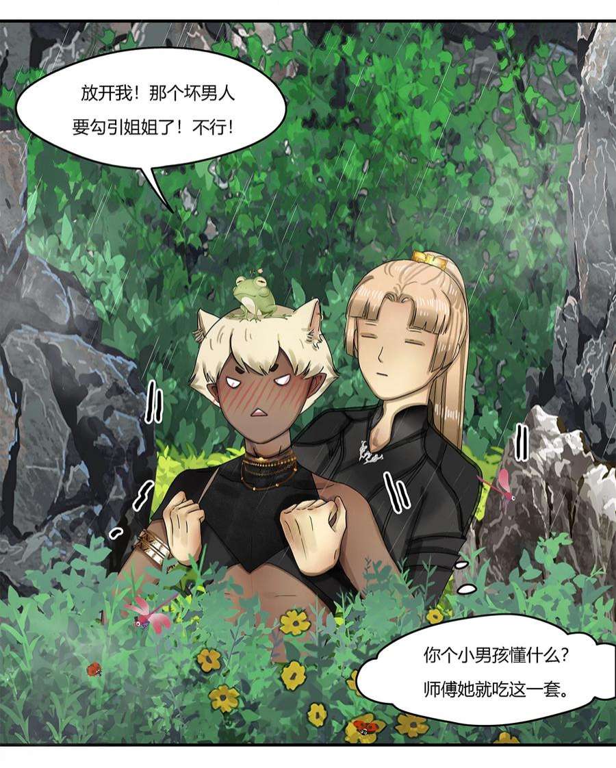 揽艳劫17第六篇 三话 人独立