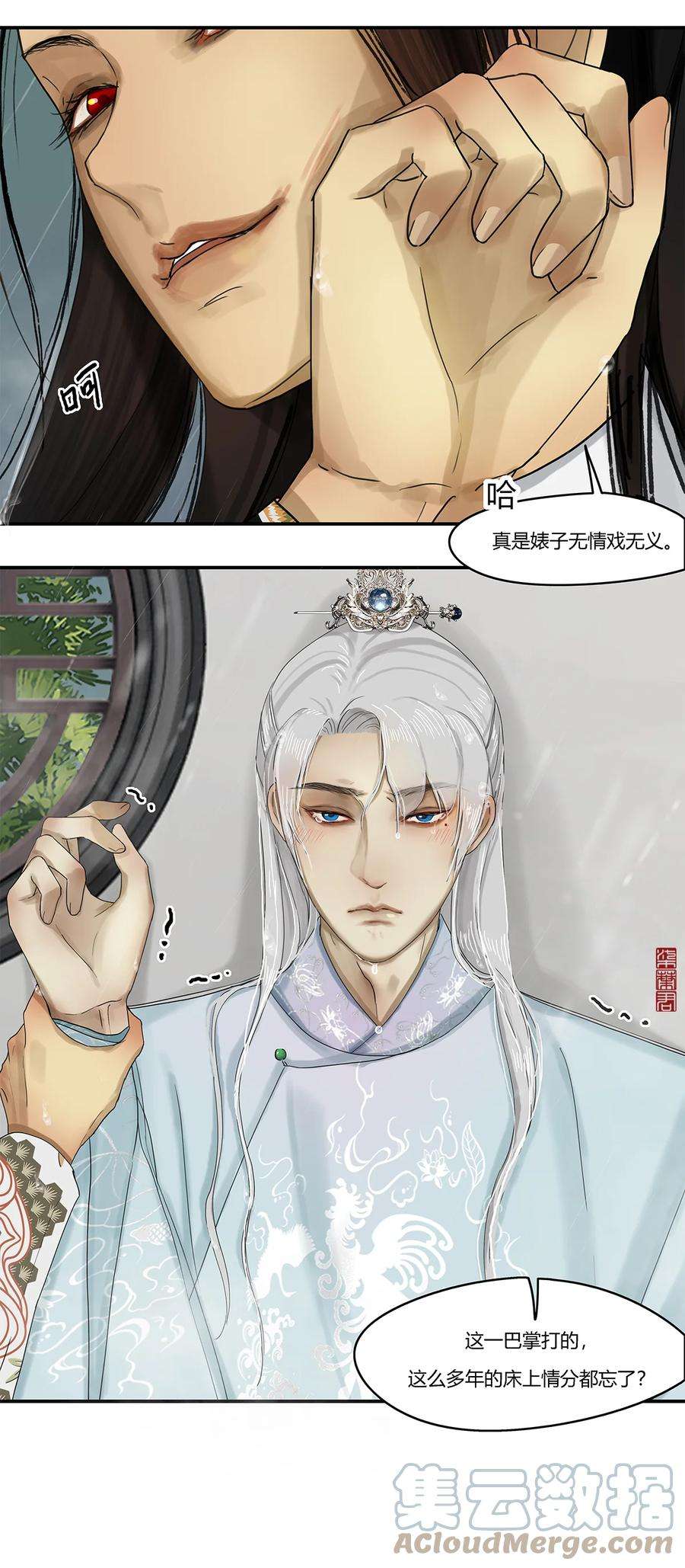 揽艳劫17第六篇 三话 人独立