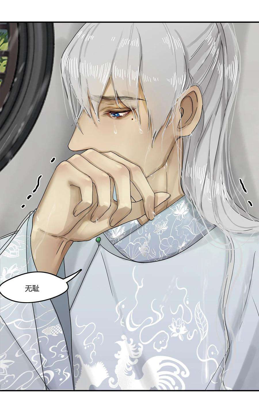 揽艳劫17第六篇 三话 人独立