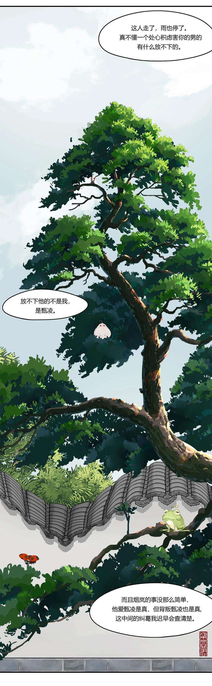 揽艳劫18第七篇 一话 婆娑缘