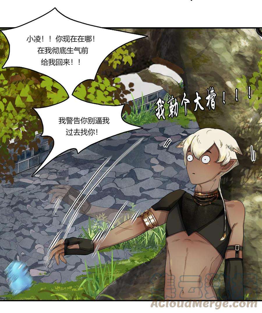 揽艳劫18第七篇 一话 婆娑缘