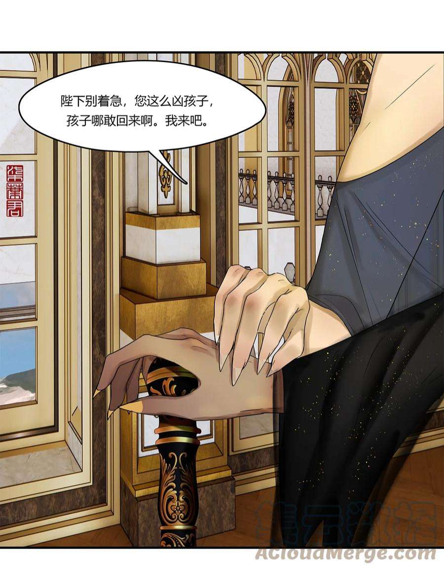 揽艳劫18第七篇 一话 婆娑缘