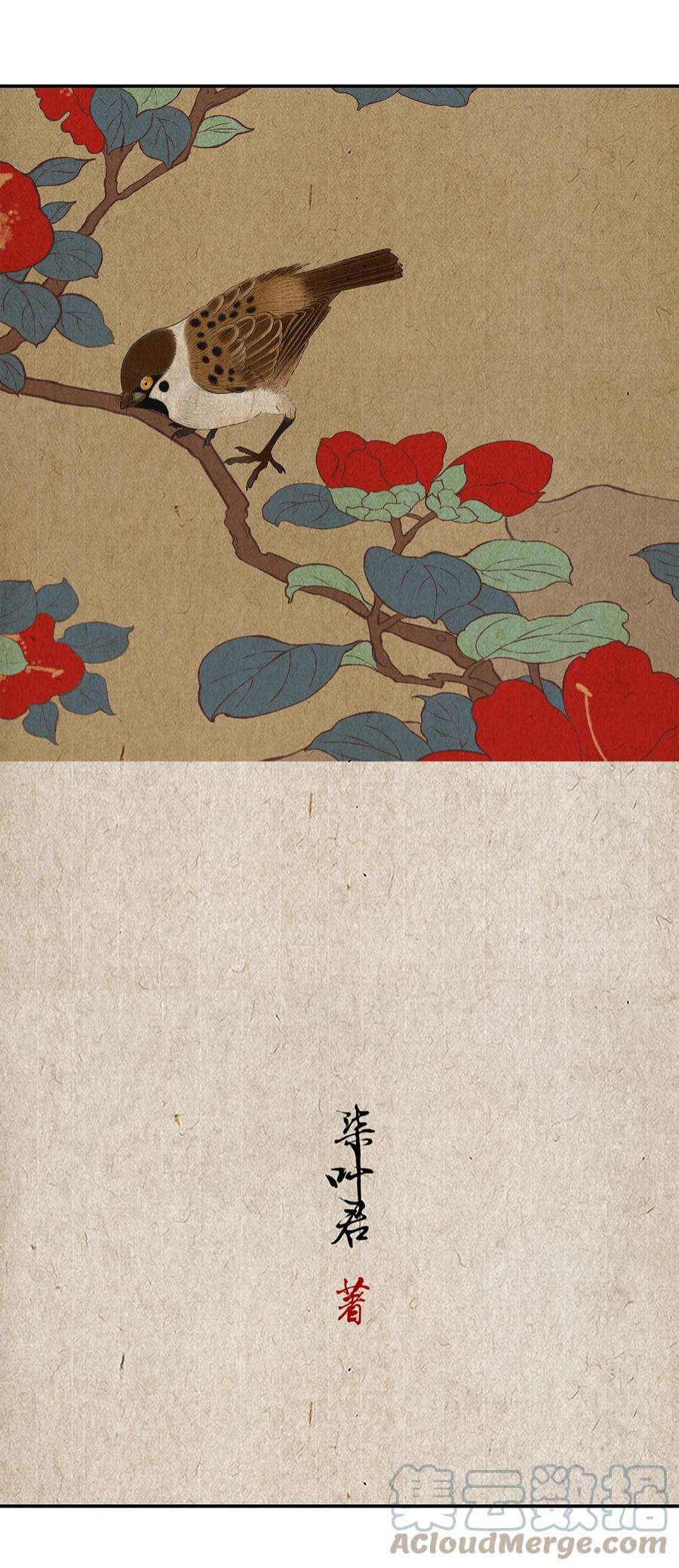 揽艳劫18第七篇 一话 婆娑缘