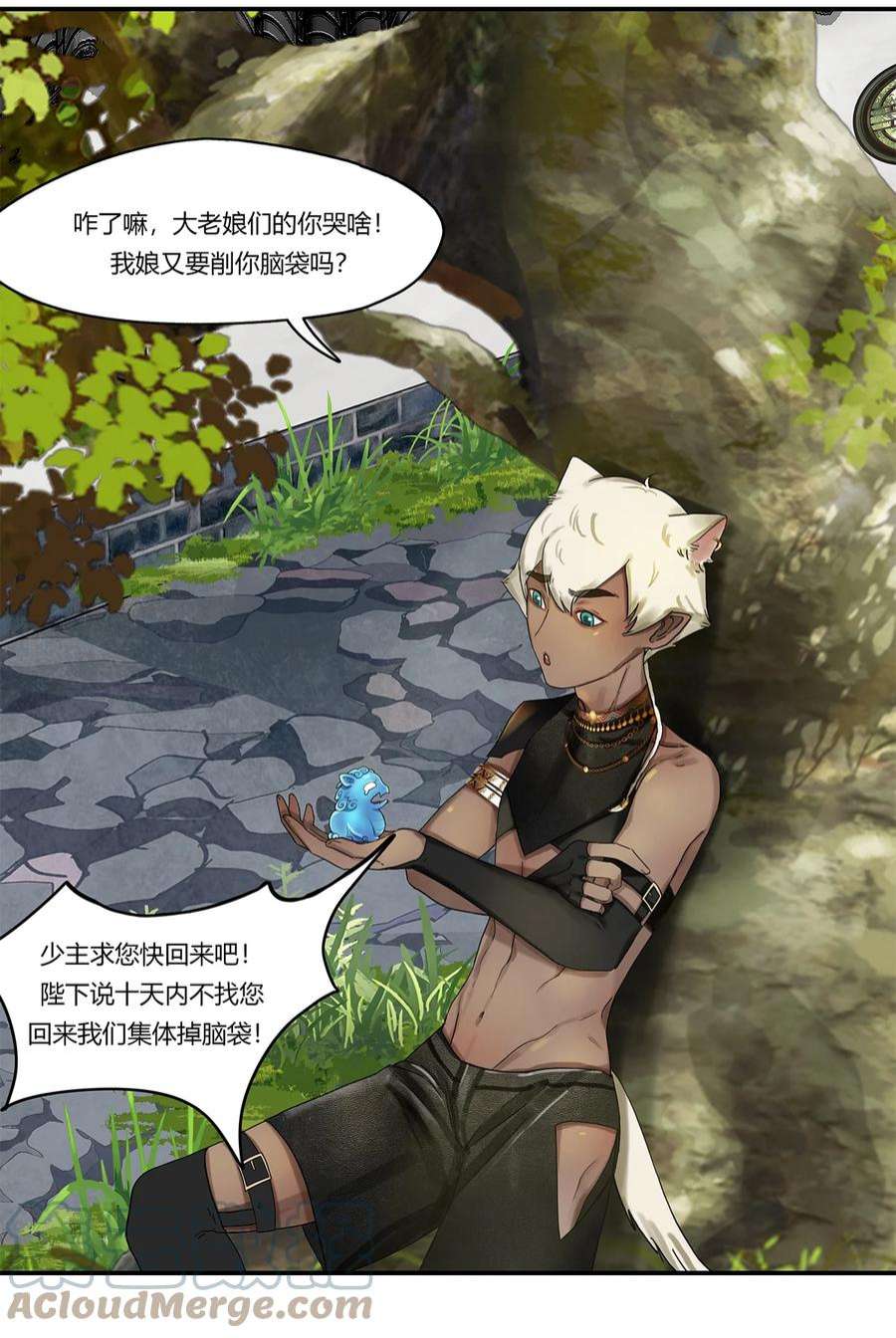 揽艳劫18第七篇 一话 婆娑缘