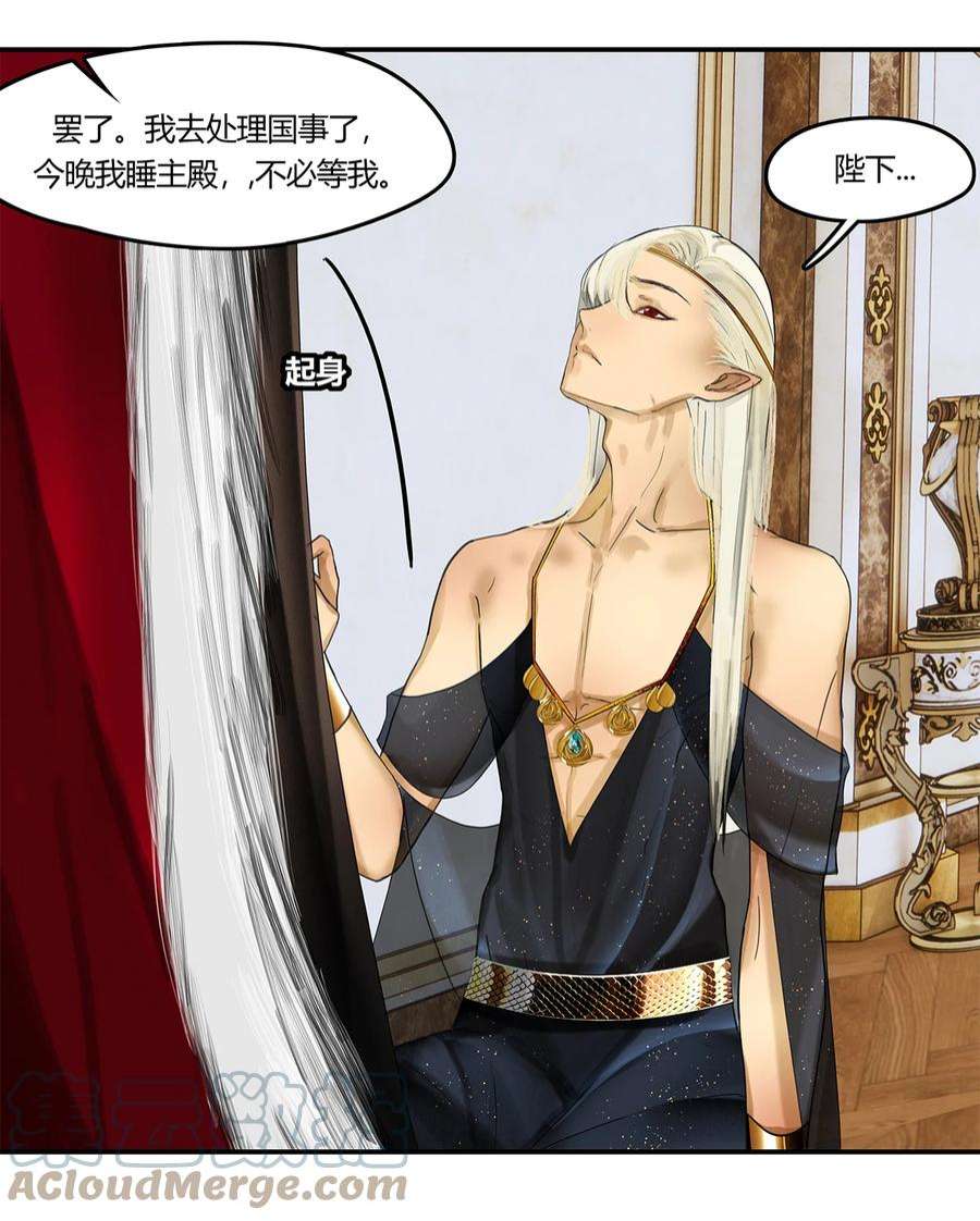 揽艳劫19第七篇 二话 婆娑劫