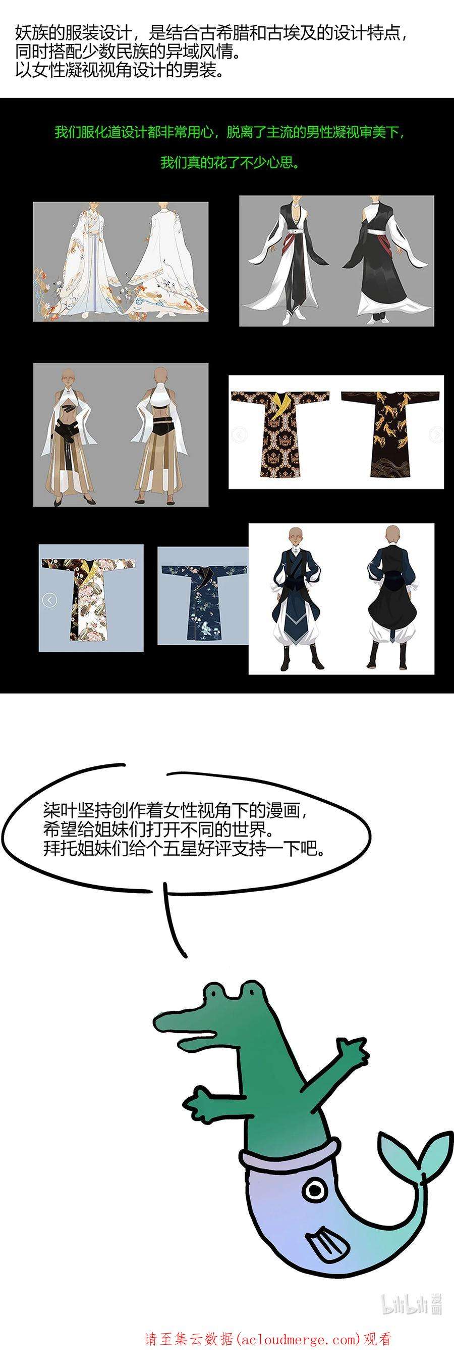 揽艳劫19第七篇 二话 婆娑劫