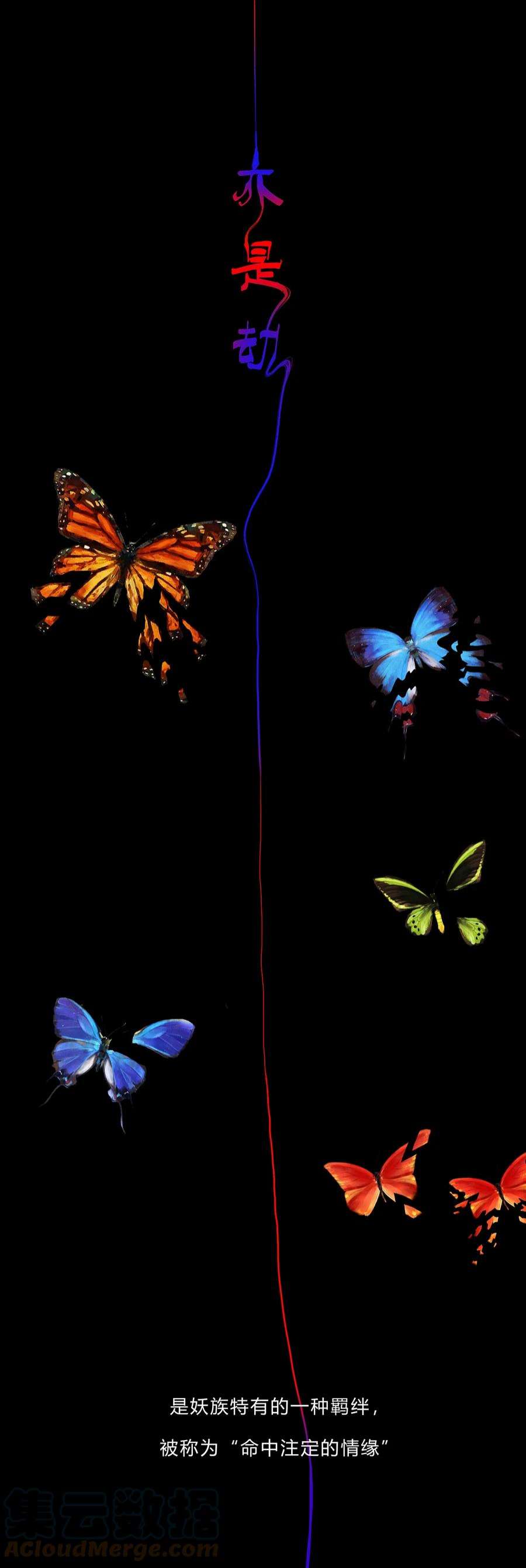 揽艳劫19第七篇 二话 婆娑劫