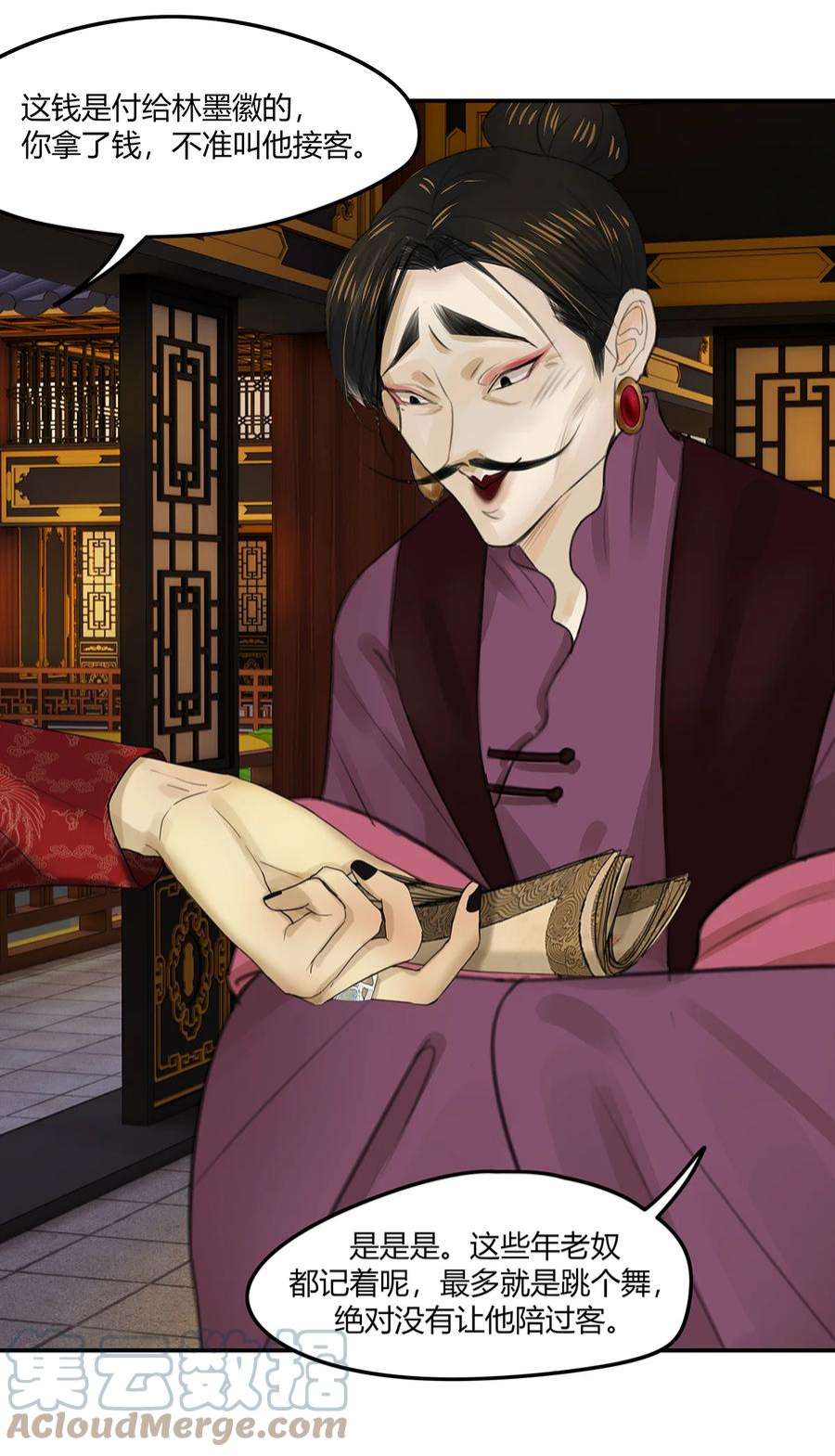 揽艳劫20第七篇 三话 寻魔盘