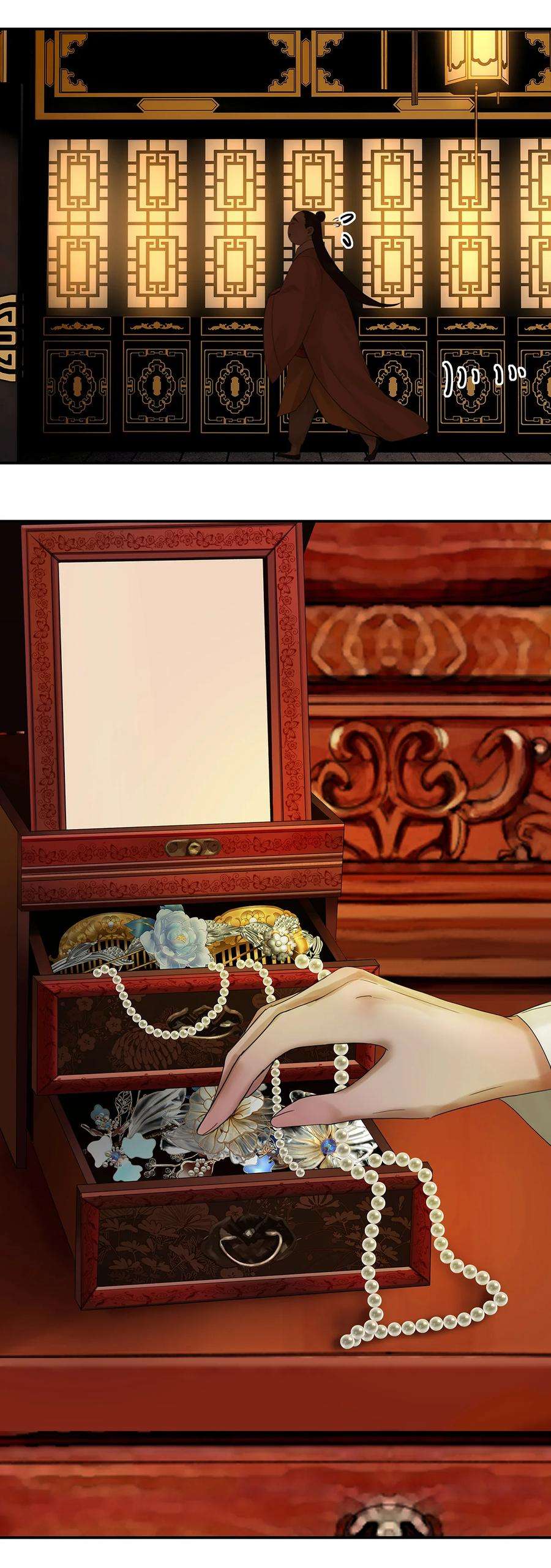 揽艳劫20第七篇 三话 寻魔盘