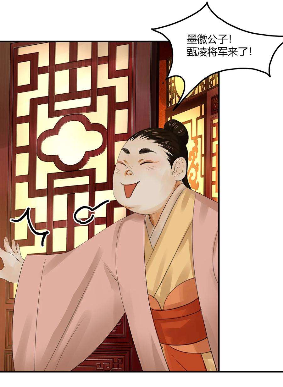 揽艳劫20第七篇 三话 寻魔盘