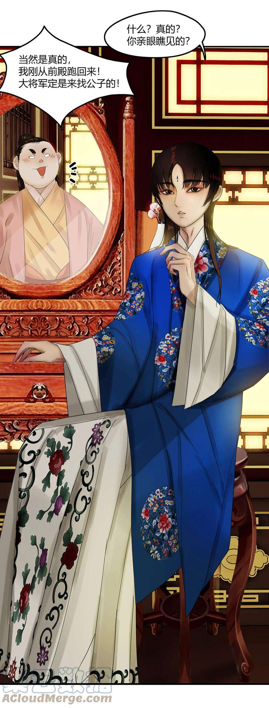 揽艳劫20第七篇 三话 寻魔盘