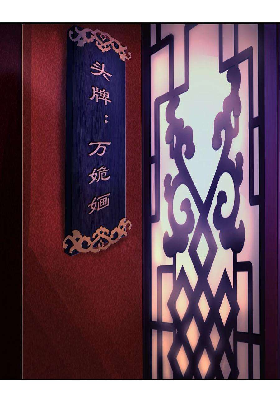 揽艳劫20第七篇 三话 寻魔盘