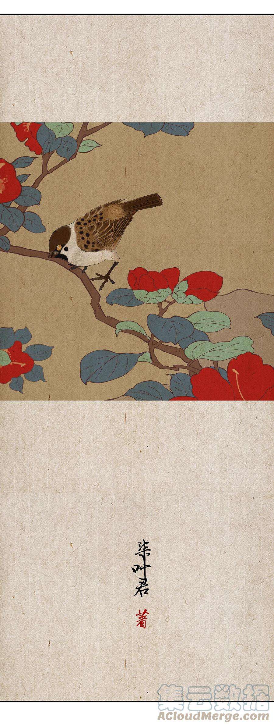 揽艳劫20第七篇 三话 寻魔盘