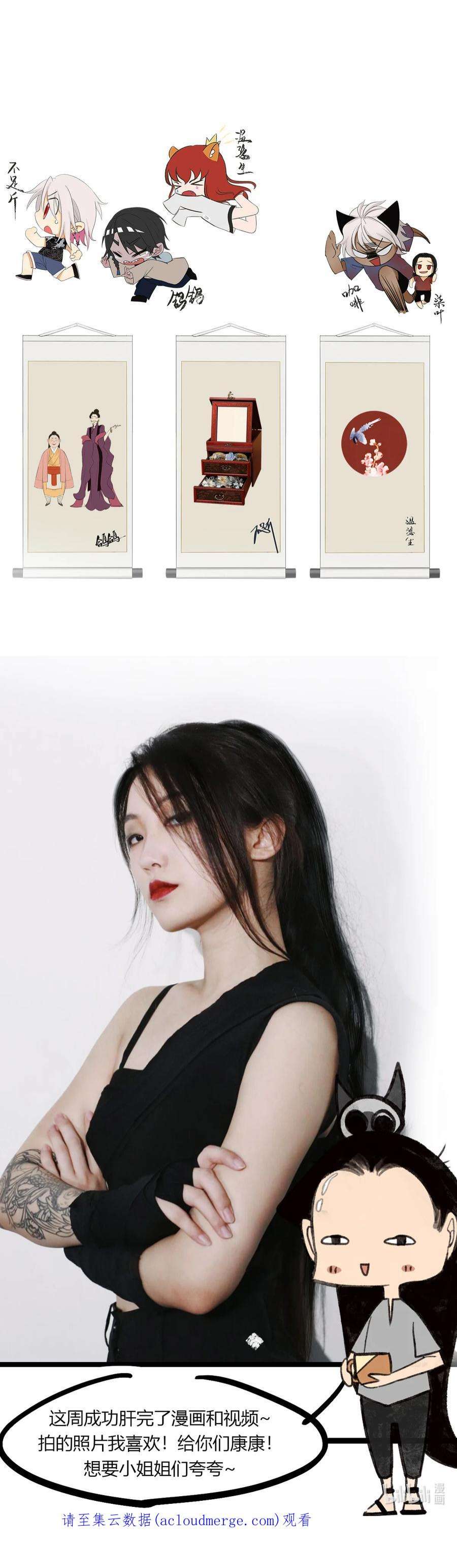 揽艳劫20第七篇 三话 寻魔盘