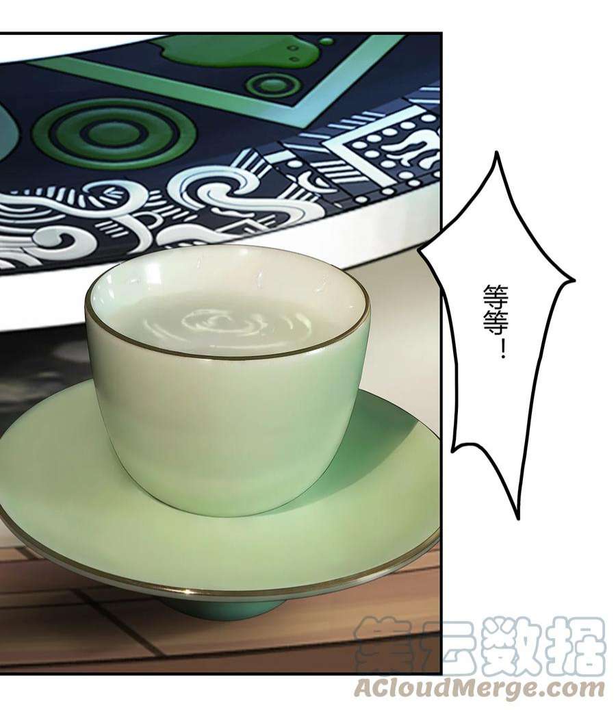 揽艳劫20第七篇 三话 寻魔盘