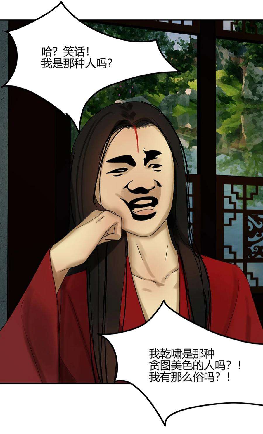 揽艳劫20第七篇 三话 寻魔盘