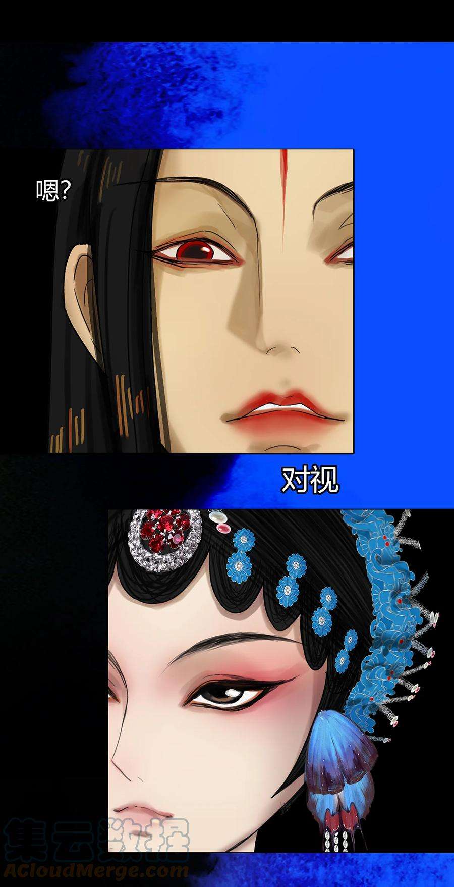 揽艳劫21第八篇 一话 美人兮