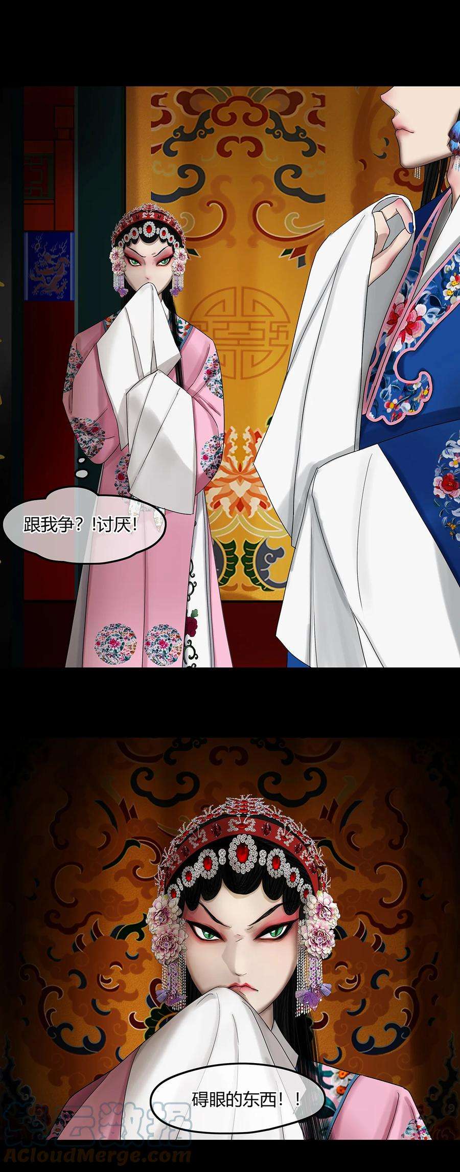 揽艳劫21第八篇 一话 美人兮