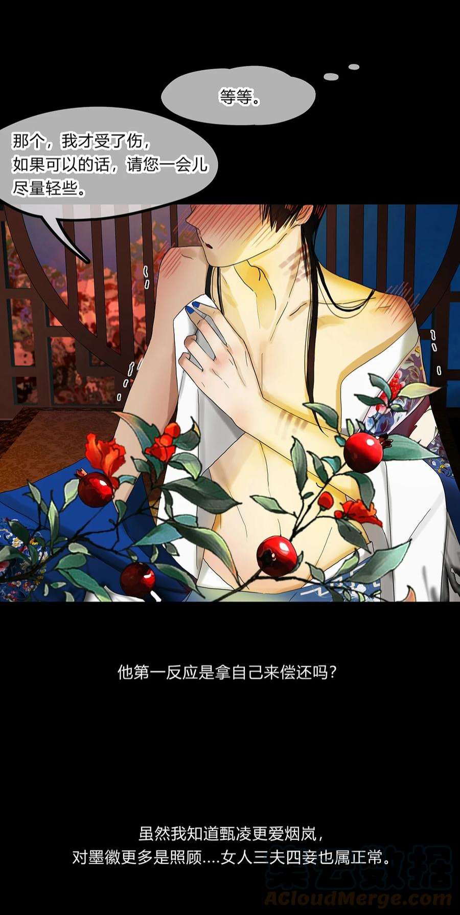 揽艳劫22第八篇 二话 情归处