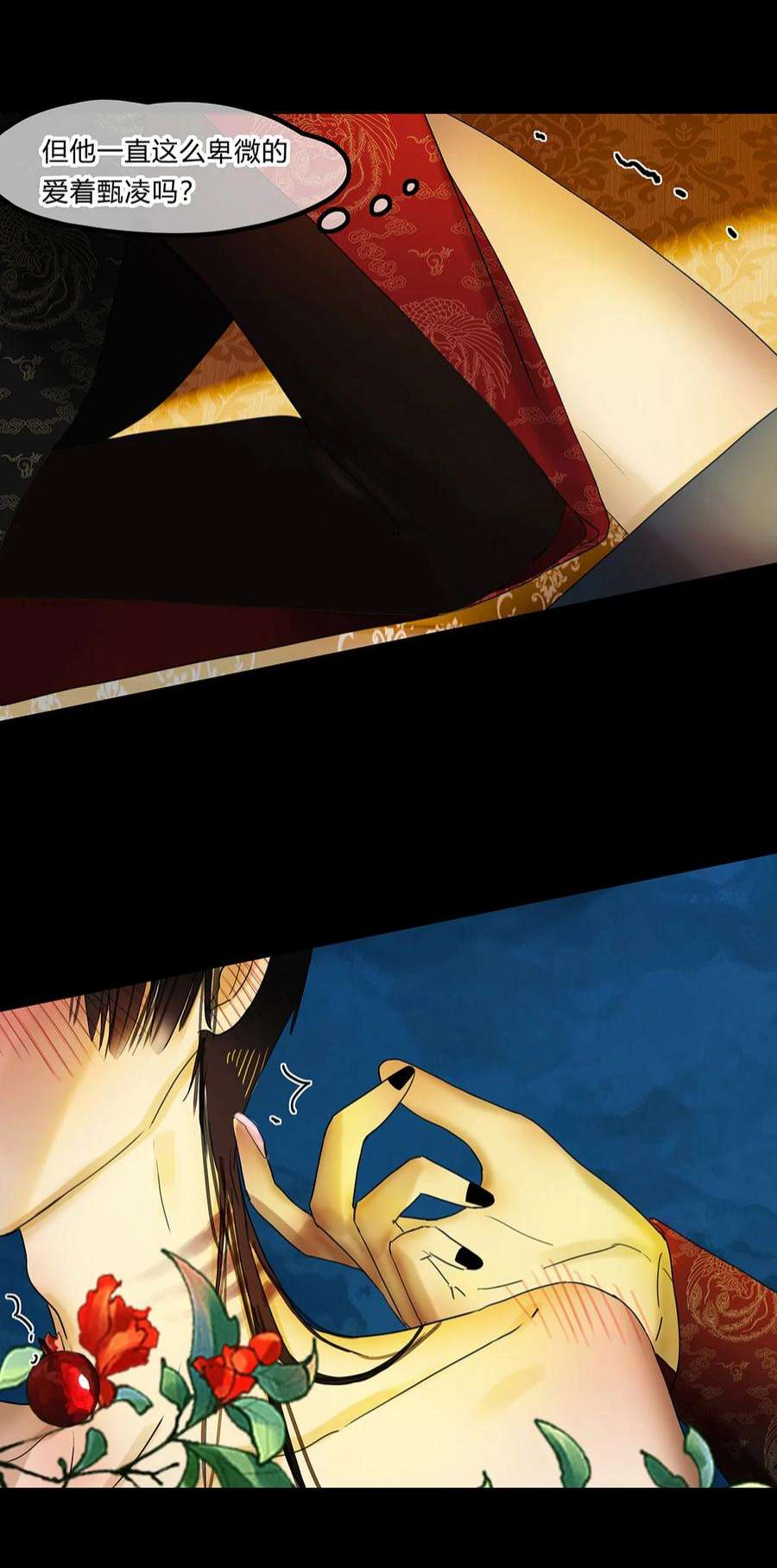 揽艳劫22第八篇 二话 情归处