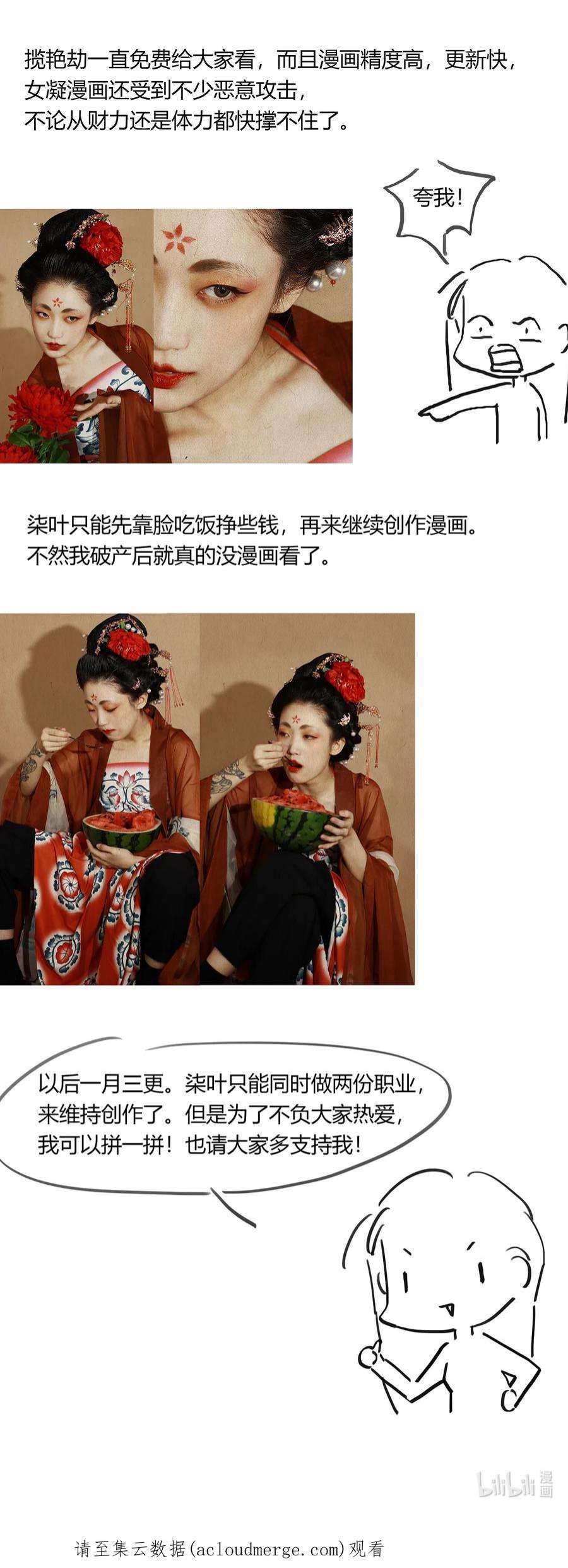 揽艳劫22第八篇 二话 情归处