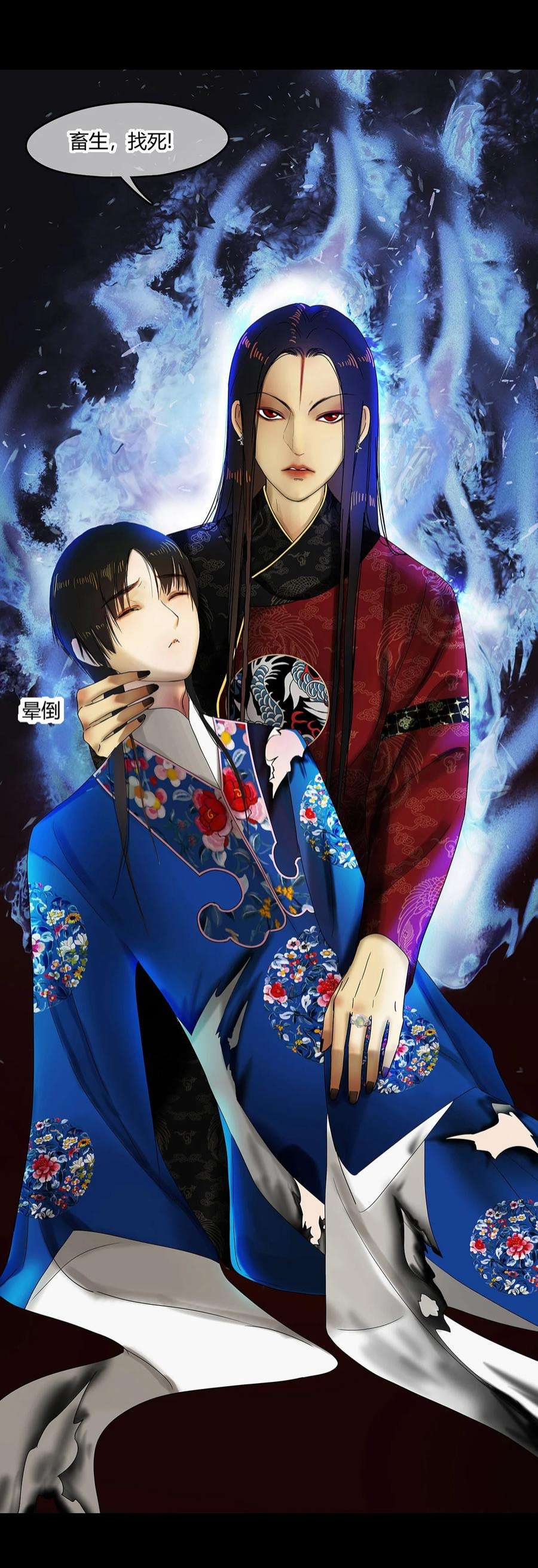 揽艳劫22第八篇 二话 情归处