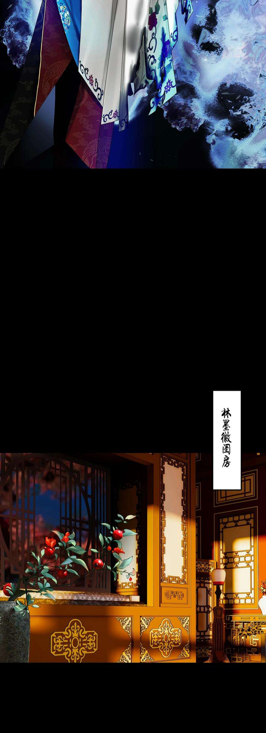 揽艳劫22第八篇 二话 情归处