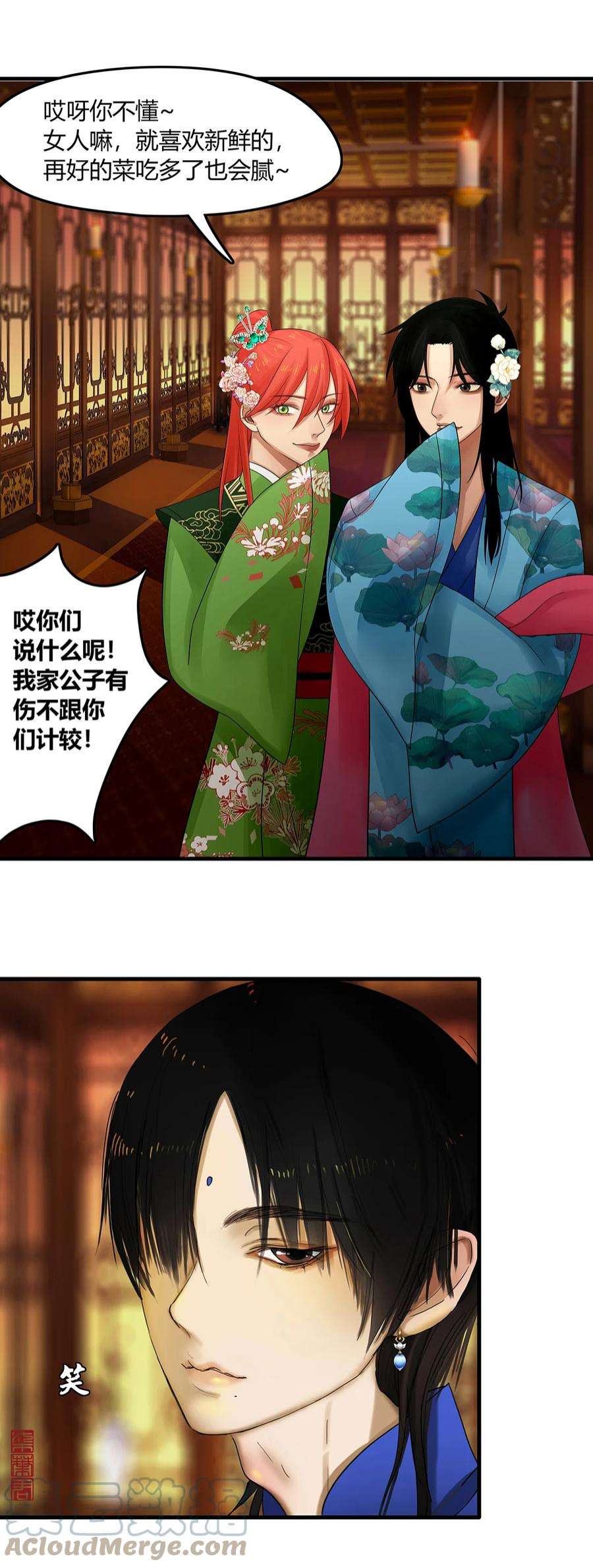 揽艳劫23第八篇 三话 戏中戏