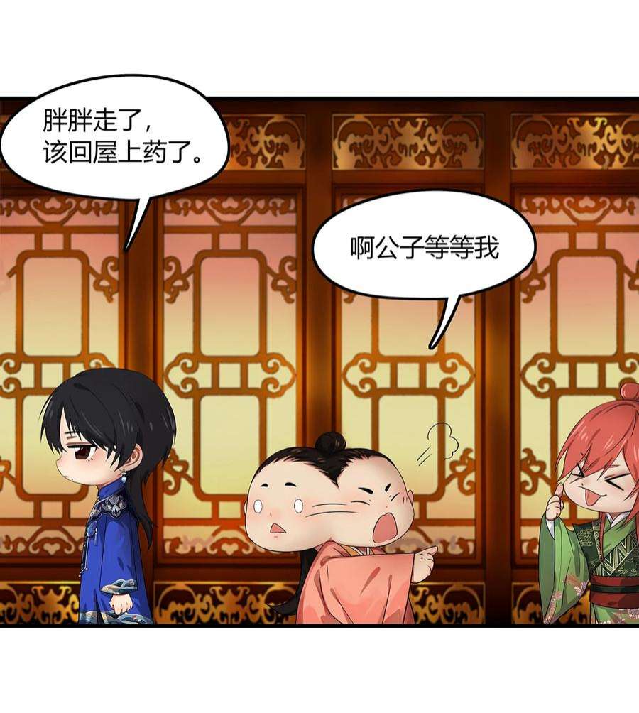 揽艳劫23第八篇 三话 戏中戏