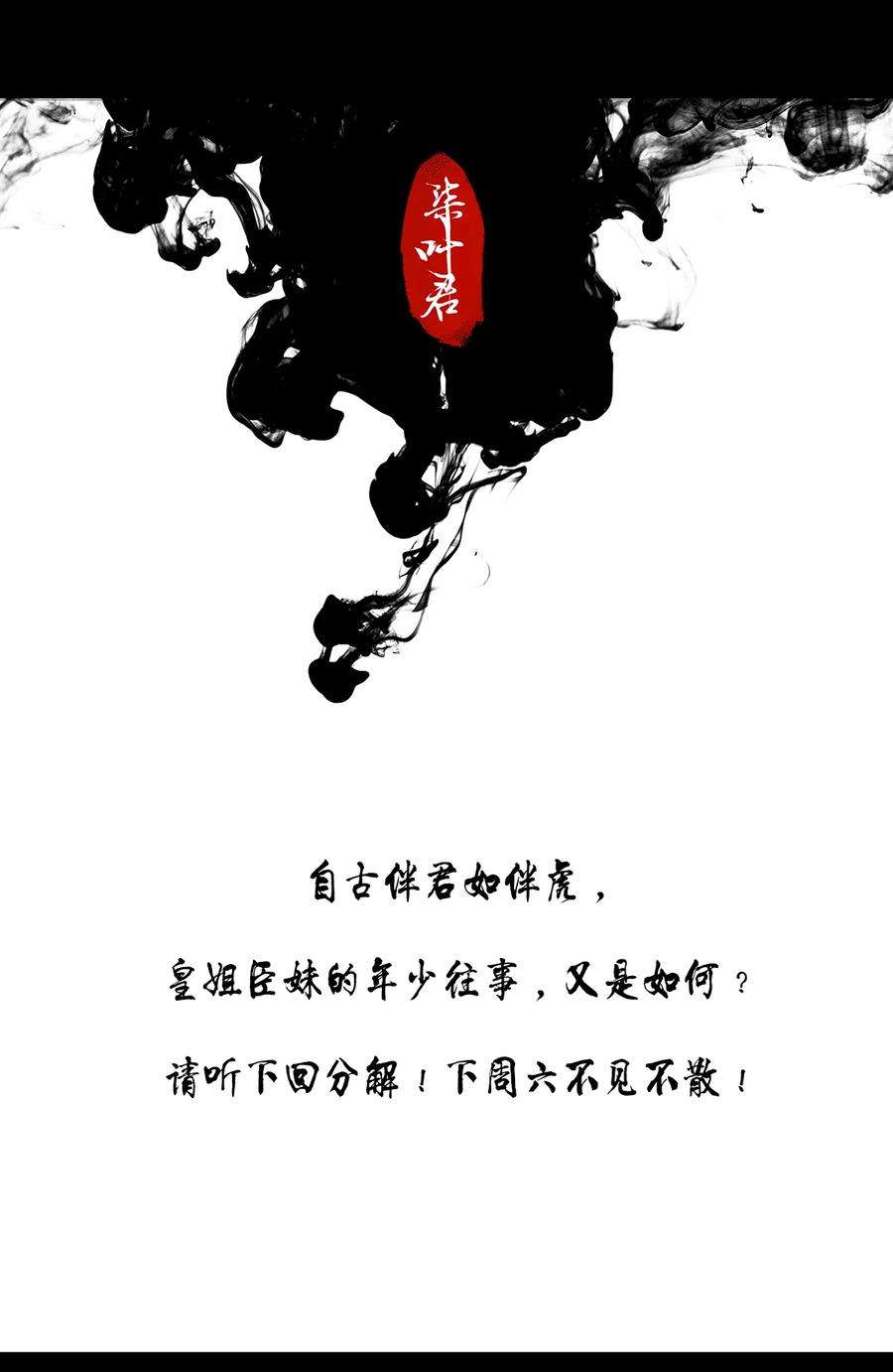 揽艳劫24第九篇 一话 文臣武将