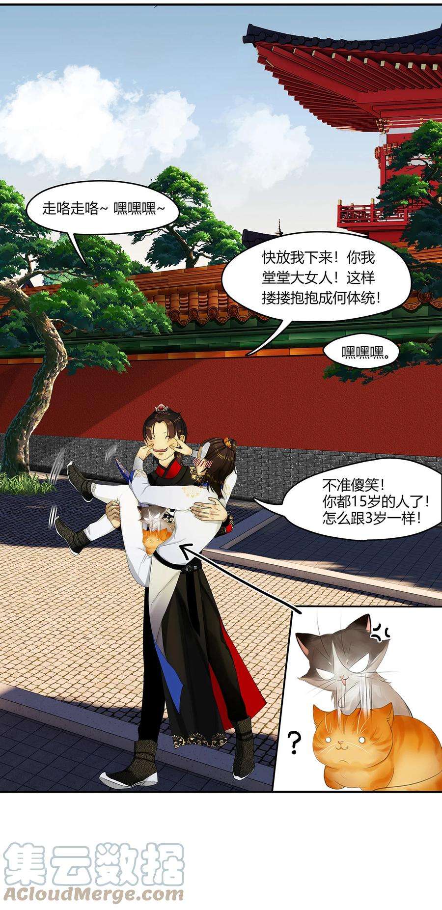 揽艳劫25第九篇 二话 光阴荏苒